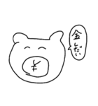 バイトで便利なくまちゃんスタンプ（個別スタンプ：14）