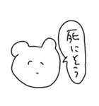 バイトで便利なくまちゃんスタンプ（個別スタンプ：16）