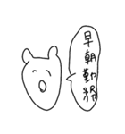 バイトで便利なくまちゃんスタンプ（個別スタンプ：18）