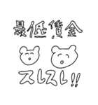 バイトで便利なくまちゃんスタンプ（個別スタンプ：20）