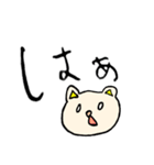 相槌テキトーくまねこ（個別スタンプ：9）