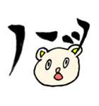 相槌テキトーくまねこ（個別スタンプ：12）