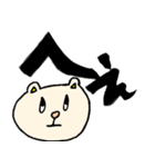 相槌テキトーくまねこ（個別スタンプ：23）