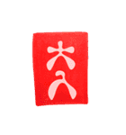 大衆演劇へ行こう！（個別スタンプ：9）