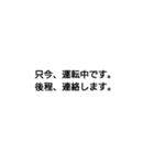 ビジネス 仕事 短文 文字のみ（個別スタンプ：5）