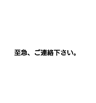 ビジネス 仕事 短文 文字のみ（個別スタンプ：6）