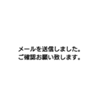 ビジネス 仕事 短文 文字のみ（個別スタンプ：7）