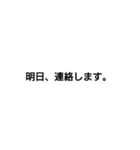 ビジネス 仕事 短文 文字のみ（個別スタンプ：26）