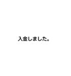 ビジネス 仕事 短文 文字のみ（個別スタンプ：31）