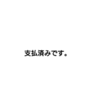 ビジネス 仕事 短文 文字のみ（個別スタンプ：32）