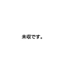 ビジネス 仕事 短文 文字のみ（個別スタンプ：34）