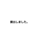 ビジネス 仕事 短文 文字のみ（個別スタンプ：37）