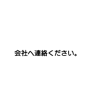 ビジネス 仕事 短文 文字のみ（個別スタンプ：39）