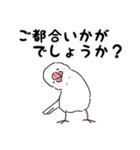 文鳥キブン～ゆるっと敬語編～（個別スタンプ：6）
