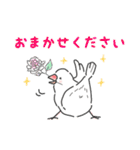 文鳥キブン～ゆるっと敬語編～（個別スタンプ：12）