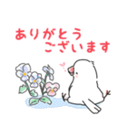 文鳥キブン～ゆるっと敬語編～（個別スタンプ：17）