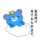 とやっくま（個別スタンプ：1）