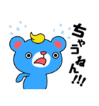 とやっくま（個別スタンプ：3）