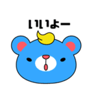 とやっくま（個別スタンプ：9）