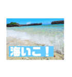 海へお誘いスタンプ（個別スタンプ：2）