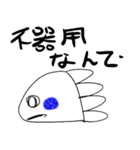 水の生き物スタンプ（個別スタンプ：12）