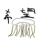 水の生き物スタンプ（個別スタンプ：20）