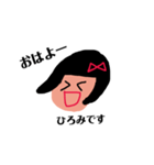ひろみです（個別スタンプ：1）