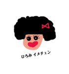 ひろみです（個別スタンプ：3）
