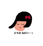 ひろみです（個別スタンプ：4）