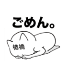 楢橋さんのスタンプ（個別スタンプ：3）