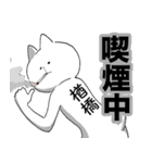 楢橋さんのスタンプ（個別スタンプ：6）