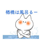 楢橋さんのスタンプ（個別スタンプ：13）