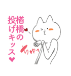 楢橋さんのスタンプ（個別スタンプ：14）