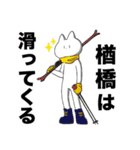 楢橋さんのスタンプ（個別スタンプ：16）