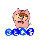 ぴっぐぶた子のスタンプ（個別スタンプ：5）