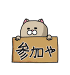 ニャンカス＆オタマ4（個別スタンプ：38）