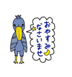 ハシビロコウのゴロウ様（個別スタンプ：1）