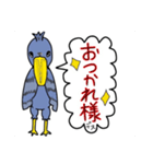 ハシビロコウのゴロウ様（個別スタンプ：2）