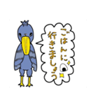 ハシビロコウのゴロウ様（個別スタンプ：5）