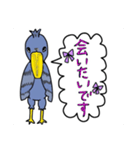 ハシビロコウのゴロウ様（個別スタンプ：6）