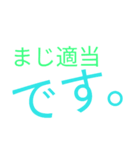 日常で、使えるスタンプ（個別スタンプ：2）