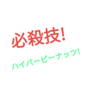 日常で、使えるスタンプ（個別スタンプ：24）