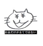 落書き風ねこスタンプ NEKO neko（個別スタンプ：8）