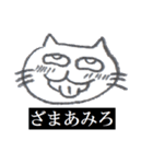 落書き風ねこスタンプ NEKO neko（個別スタンプ：10）