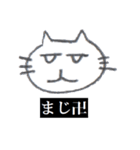 落書き風ねこスタンプ NEKO neko（個別スタンプ：16）