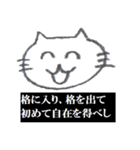 落書き風ねこスタンプ NEKO neko（個別スタンプ：21）