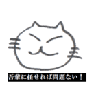 落書き風ねこスタンプ NEKO neko（個別スタンプ：24）