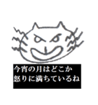 落書き風ねこスタンプ NEKO neko（個別スタンプ：26）