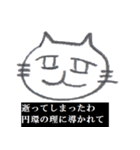 落書き風ねこスタンプ NEKO neko（個別スタンプ：33）