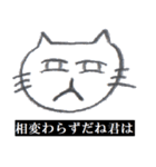 落書き風ねこスタンプ NEKO neko（個別スタンプ：34）